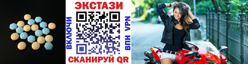 Экстази таблы Елабуга