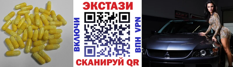 ЭКСТАЗИ XTC  Купить закладки  Елабуга 