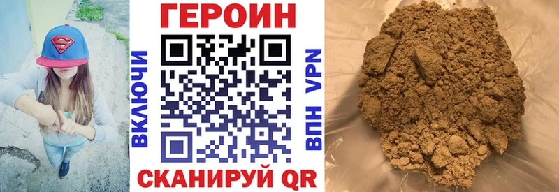ГЕРОИН Афган  Купить  Елабуга 