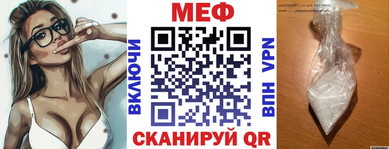 Мефедрон mephedrone  Купить закладки  Елабуга 